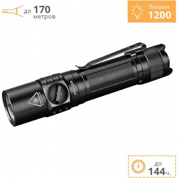 Фонарь FENIX LD32 UVC + Подарок LD32UVC