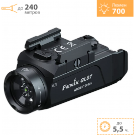 Фонарь тактический FENIX GL07 Фонарь тактический FENIX GL07