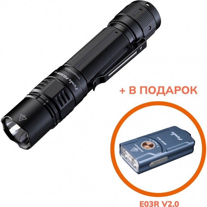 Тактический фонарь FENIX PD36R PRO + E03R V2.0 синий + Подарок PD36RPROE03RV20BL