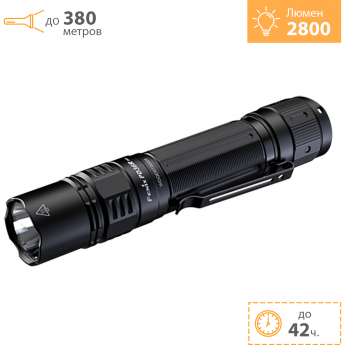 Тактический фонарь FENIX PD36R PRO + Подарок