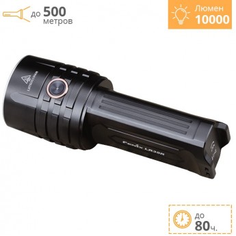 Фонарь FENIX LR35R + Подарок